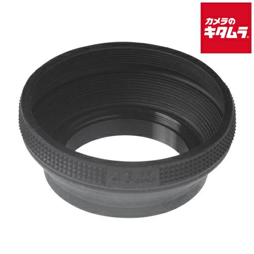 エツミ E-2463 ラバーフードN 43mm エツミ E-2463 ラバーフードN 43mm