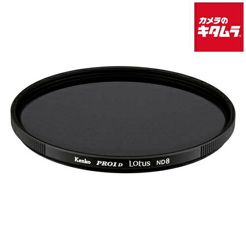 ケンコー 46S PRO1D ロータス ND8 NDフィルター 46mm 《納期未定》