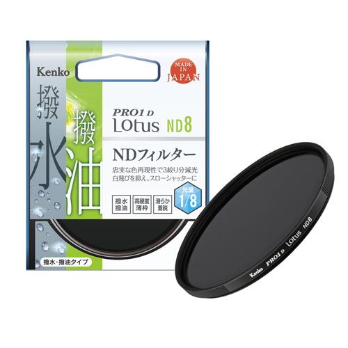ケンコー 46S PRO1D ロータス ND8 NDフィルター 46mm 《納期未定》