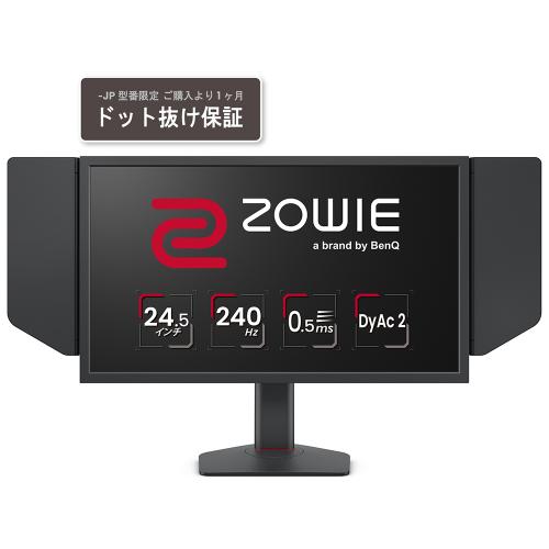 BenQ ZOWIE 24.5型 XL2546X-JP 《納期約1－2週間》