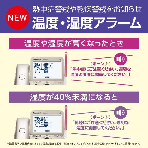 【中古】(良い）パナソニック 電話機 RU・RU・RU VE-GZ30DL-W [ホワイト]