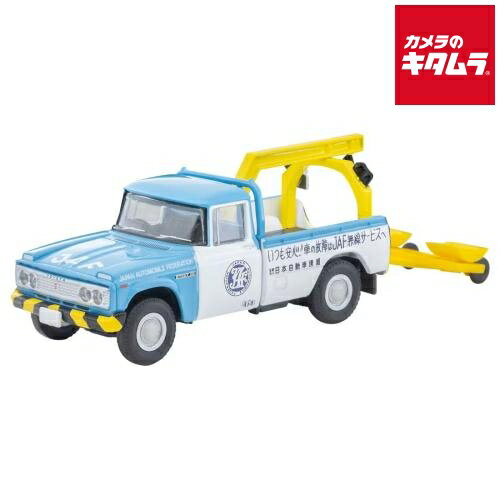 トミーテック トミカリミテッドヴィンテージ LV-188d トヨタ スタウト レッカー車（JAF）のサムネイル