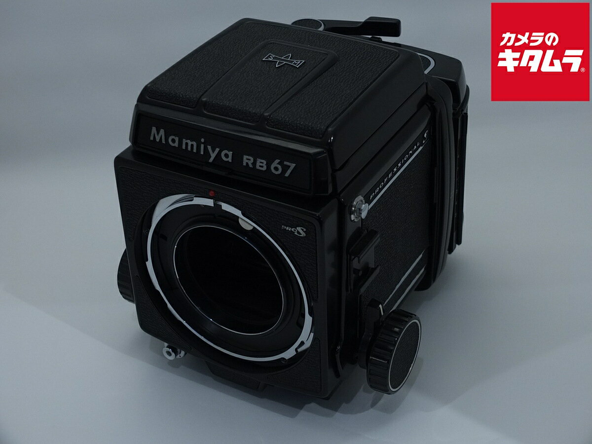 【中古】 【並品】 マミヤ RB67 Pro S ボディ 【フィルムカメラ】