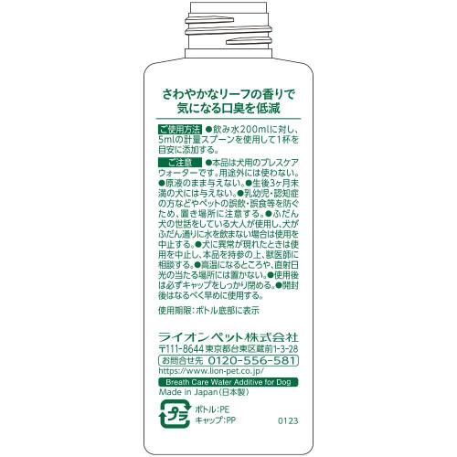 ライオンペット PETKISS ブレスウォーター リーフの香り 150ml 《納期約2週間》