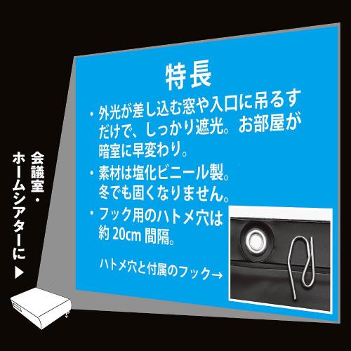 カメラのキタムラのエツミ E-7765 暗室用遮光カーテンII 幅4m×高さ2m｜アングル3