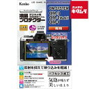 ケンコー 液晶プロテクター OM SYSTEM OM-3/OM-1/OM-1MarkII用(2)