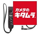 ニコン ルミコントロールセット ML-3 《納期約1－2週間》