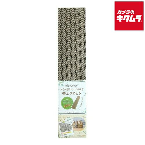 ペットプロ ハッピーデイズ ゴミが出にくい つめとぎ 替え 《納期約2週間》