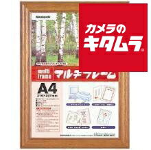 ナカバヤシ フ-PW-A4 マルチフレーム 木製 A4