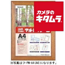 ナカバヤシ フ-PW-B4 マルチフレーム 木製 B4