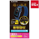 エレコム AW-20SFLAPKRG フルカバーフィルム 衝撃吸収 防指紋 高光沢 傷リペア 〔Apple Watch 40mm用〕 《納期未定》