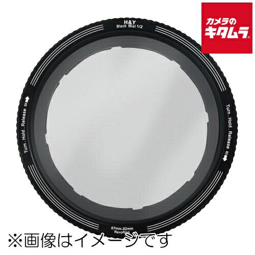 【製品特徴】■REVORING Black Promist（レボリング ブラックプロミスト）は、REVORING（レボリング）とBlack Promistフィルター（ブラックプロミスト）が一体化した革新的な商品です■可変式ステップリングを採用しており、複数のレンズ径にワンタッチで装着することができます■REVORINGは、絞り羽の原理を応用した独自構造を持ち、1つのフィルターを複数のレンズに取り付けることを可能にする可変式ステップリングです■これにより、複数のアダプターリングやフィルターを揃える必要がなく、経済的かつ効率的にご使用いただけます■Black Promistフィルターは、ハイライトとシャドー部のコントラストを抑え、自然で柔らかな描写を可能にします■逆光や夜景などで点光源が美しく拡散され、写真や映像をドラマチックに演出することができます■従来のソフトフィルターはガラス表面のエッジング加工により光を拡散させる方式ですが、Black Promistはガラス内に練り込まれた黒い粒子状拡散材によって効果を発揮します■これにより、ハイライトをソフトに表現しながらも全体のシャープさを保てる点が大きな特徴です■H&YのBlack Promistフィルターは、シネマ業界で培われた特性を写真用途にも最適化して設計されており、ポートレート、風景、スナップ、動画撮影など幅広いジャンルでご利用いただけます■撥水・防汚・防傷性に優れたナノコーティングを採用しており、日常的な使用でも安心してお使いいただけます■効果の強度は1/2、1/4、1/8の3種類を用意しており、表現意図に応じて選択できます。（1/2が最も強く、1/8が最も弱い効果です）■REVORING機構により、従来必要だった複数サイズのフィルター購入を不要にし、ワンタッチでの着脱を可能にします■これにより撮影時の機動性が高まり、収納スペースの節約にもつながります 【製品仕様】●フィルター種類：Black Promist（ブラックプロミスト／拡散系フィルター）●対応サイズ：可変式（対応範囲はサイズバリエーションにより異なります）●効果の強度：1/2、1/4、1/8 の3種類●コーティング：ナノコーティング（撥水・防汚・防傷対応）●材質：光学ガラス、アルミニウム合金（REVORING部）【補足】▲REVORINGフィルター一体型モデル専用のマグネット式クリップオンフィルターに対応しています。アダプター機能のみのREVORINGは対象外となります▲Swift REVORINGシステムの関連製品にも一部対応しています。互換性についてはご使用の組み合わせにより異なりますので、ご購入前に必ずご確認ください【注意事項】◆SONY E PZ 18-110mm F4 G OSS（フィルター径95mm）はレンズ先端に干渉するため、装着できません◆150-600mmなど一部の望遠レンズには、先端にゴム製フロントラバーが装着されている場合があります。その際は保護フィルター、またはエクステンション アダプター（別売）を併用してください◆特殊形状のレンズについても、同様に保護フィルターを経由しての装着を推奨します◆全てのレンズで装着確認が行われているわけではありません。必ず室内で装着可能か確認した上で、屋外撮影にご使用ください。 ※商品の仕様・対応をご確認の上、ご購入ください。 エイチアンドワイジャパン`H&Y RB2-77 レボリングブラックミスト58-77mm 1/2 ※この説明文は楽天市場店の記載内容です。URLはhttps://item.rakuten.co.jp/emedama/で始まります。URLが異なる際はサイトを利用することのないよう十分ご注意ください。 ▼ご注意▼以下の商品は、当商品と互換性に関係なく表示されます。互換性は別途ご確認の上ご注文ください● 商品の返品について