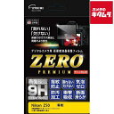 【ネコポス】 エツミ E-7567 液晶保護フィルムZEROプレミアム ニコン Z50用 《納期約2−3週間》