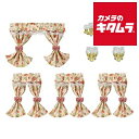 エポック社 シルバニアファミリー カ−627 ランプシェード・カーテンセット 《納期約1−2週間》