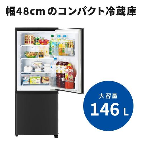カメラのキタムラの三菱電機 2ドア 冷蔵庫 右開き MR-P15M-B マットサンドブラック［146L］ 《納期約3週間》｜アングル2