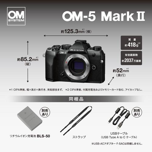 OM SYSTEM OM-5 Mark II 14-150mm II ��󥺥��å� �֥�å� �����ѥ� �ߥ顼�쥹��㥫��� �ޥ������ե��������� ��Ǽ����1�����