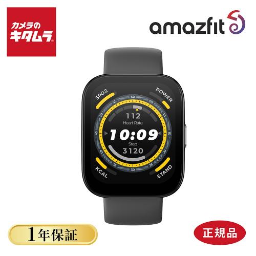 アマズフィット スマートウォッチ AMAZFIT スマートウォッチ Bip 5 SP170064C199 ソフトブラック 【正規品】