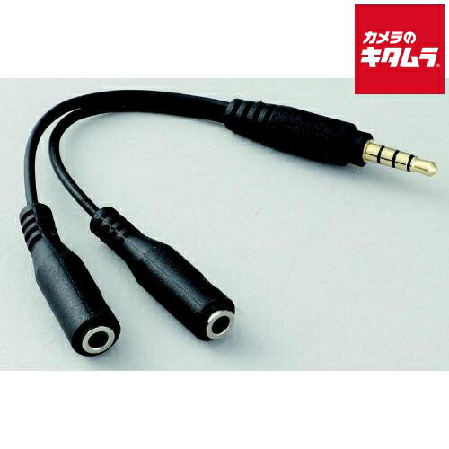 アーテック 91686 オーディオ分配ケーブル(イヤホン+マイク用)