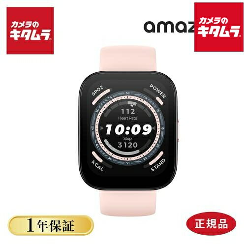 AMAZFIT スマートウォッチ Bip 5 SP170064C201 パステルピンク 【正規品】 AMAZFIT スマートウォッチ Bip 5 SP170064C201 パステルピンク 【正規品】