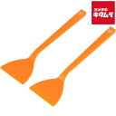 和平フレイズ YR-007 もんじゃ焼きヘラ 2本セット 20cm 元祖やきやき