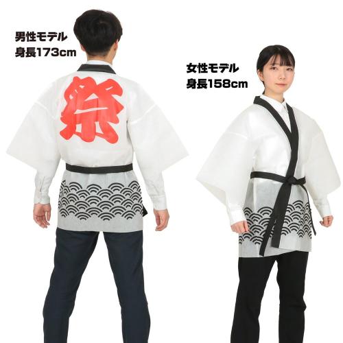 アーテック 18689 カラー不織布ハッピ 祭 青海波柄 白 L