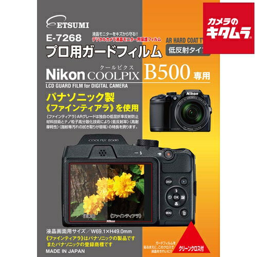 楽天市場】coolpix b500 ケースの通販 楽天市場】coolpix b500 ケースの通販