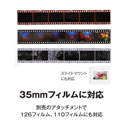ケンコー KFS-14C5L フィルムスキャナ...の紹介画像3