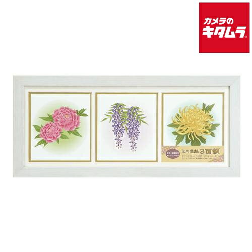 Interior Accessories - 万丈 MSHI-3-WH ミニ色紙3面額 ホワイト