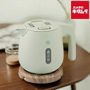 象印 電気ケトル 湯漏れ防止 蒸気セーブ CK-SA08-GZ ダスティグリーン 0.8L ZOJIRUSHI メーカー保証対応 初期不良対応 メーカー様お取引...