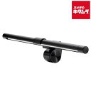 エレコム DE-ML01BK モニター掛け式LEDライト/無段階調節/8.5W/約250〜920lm/ブラック