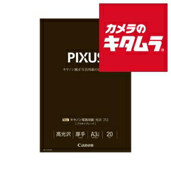 キヤノン 写真用紙・光沢プロ[プラチナグレード] A3ノビ 20枚 PT-201A3N20 《納期約 ...