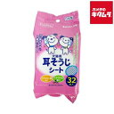 ペットプロ 耳そうじシート 32枚入 《納期約2週間》