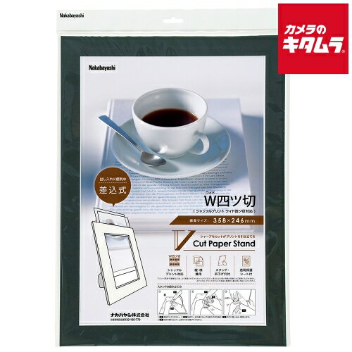 【製品特徴】■プリントの出し入れに便利な差込式の為、繰り返し使用可能■キャンバスのような質感でインテリアとしてもギフトとしても使いやすい風合いの紙を採用【製品仕様】●マット外形寸法：307×5×420mm●本体質量：約370g●収納用紙サイズ：254×366mm●画面サイズ：246×358mm●台紙：Vカットマット台紙(クッション貼合2.0mm厚)●材質：台紙/板紙、スタンド/板紙●透明板/PETシート●仕様：スタンド・吊り下げ穴付●透明袋入 ※商品の仕様・対応をご確認の上、ご購入ください。 `写真立て`フォトフレーム`nakabayashi`ナカバヤシVPS-4PW-DVカットペーパースタンド差込式ワイド4切ブラック ※この説明文は楽天市場店の記載内容です。URLはhttps://item.rakuten.co.jp/emedama/で始まります。URLが異なる際はサイトを利用することのないよう十分ご注意ください。 ▼ご注意▼以下の商品は、当商品と互換性に関係なく表示されます。互換性は別途ご確認の上ご注文ください● 商品の返品について