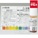 パナソニック pH試験液 アルカリイオン整水器用 TK-HS9103 《納期約2-3週間》