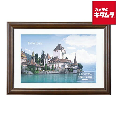 ナカバヤシ F-SW-103-BR 木製写真額 ワイド六切サイズ ブラウン