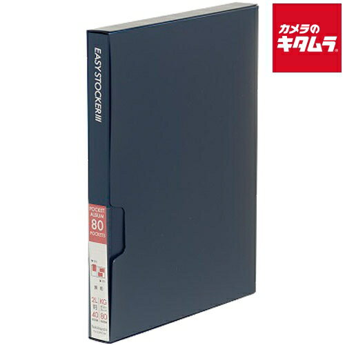 【製品特徴】■イージーストッカーMPの後継品としてイージーストッカー3が新登場■KG判(ポストカード)なら80枚、2L判なら40枚収納【製品仕様】●本体サイズ：タテ226×ヨコ171×背巾17mm●表紙：ポリプロピレン製(厚み0.8mm)●...