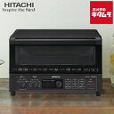 日立 コンベクションオーブントースター HMO-F200B ブラック HITACHI メーカー公認店 新生活 引っ越し 一人暮らし 単身赴任 寮 在宅勤務 テレワーク パン もち プレゼント ギフト 父の日 母の日 敬老の日 勤労感謝の日 簡単 シンプル 《納期未定》