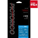 ピクトリコ PPZ200-HG/20 ピクトリコプロ・スムーズフォトペーパー ハガキサイズ 《納期約1−2週間》