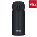 サーモス 真空断熱ケータイマグ JNL-S350-BK-J ブラックジェイド 350ml(3)