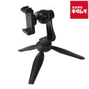 エツミ E-2272 VLOG イージーモバイルスタンド360