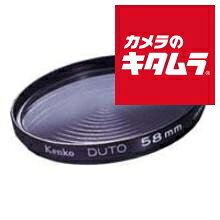 【ネコポス】 ケンコー デュート 67mm 《納期約2－3週間》