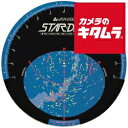ケンコー スターディスク(2)