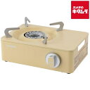 Dr.HOWS トゥインクル ミニコンロ KTW10200003 レモンイエロー 《納期約2週間》