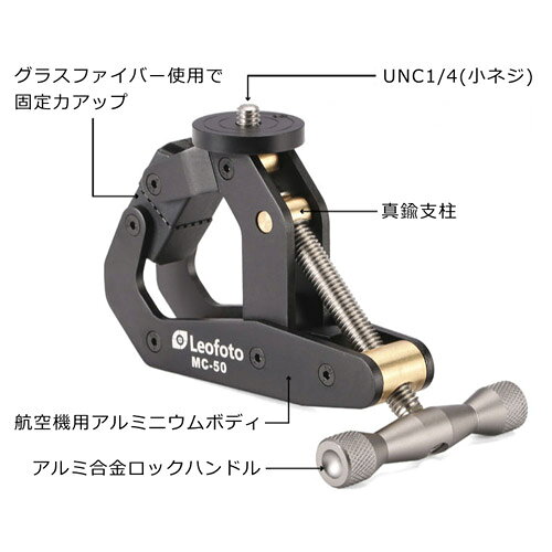レオフォト MC-50 マルチクランプ
