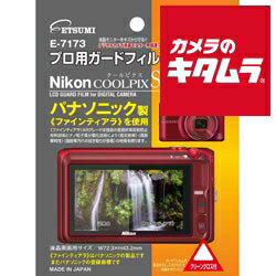 楽天市場】ニコン クールピクス(メーカーエツミ 楽天市場】ニコン クールピクス(メーカーエツミ