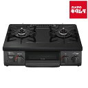 リンナイ KG35NBKL-LPG ガステーブルコンロ ワンピーストップ プロパンガス LP用 左強火力 56cm 新生活