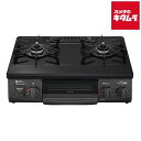 リンナイ KG35NBKR-13A ガステーブルコンロ ワンピーストップ 都市ガス用 右強火力 56cm 新生活