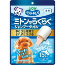 ライオンペット ペットキレイ ミトンでらくらくシャンプータオル 犬用 アクアフローラルの香り 15枚入 《納期約2週間》
