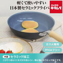 ウルシヤマ金属 SRP-E19-14 セラミックコート 卵焼き器「セラフィム」 19×14cm ガス火専用 日本製 新生活 おすすめ