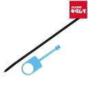 アーテック 91747 ケーブル断線防止ストラップ ひっぱループ(10個入)